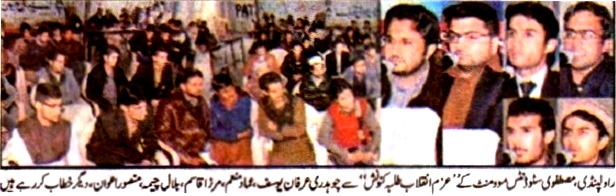 تحریک منہاج القرآن Pakistan Awami Tehreek  Print Media Coverage پرنٹ میڈیا کوریج DAILY AKHBAR E HAQ P-2